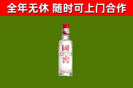 德昌县烟酒回收1573酒.jpg