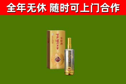 德昌县烟酒回收百年泸州.jpg