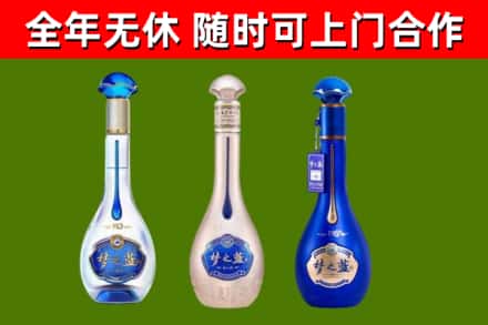 德昌县烟酒回收梦之蓝系列.jpg