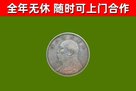 德昌县烟酒回收袁大头.jpg